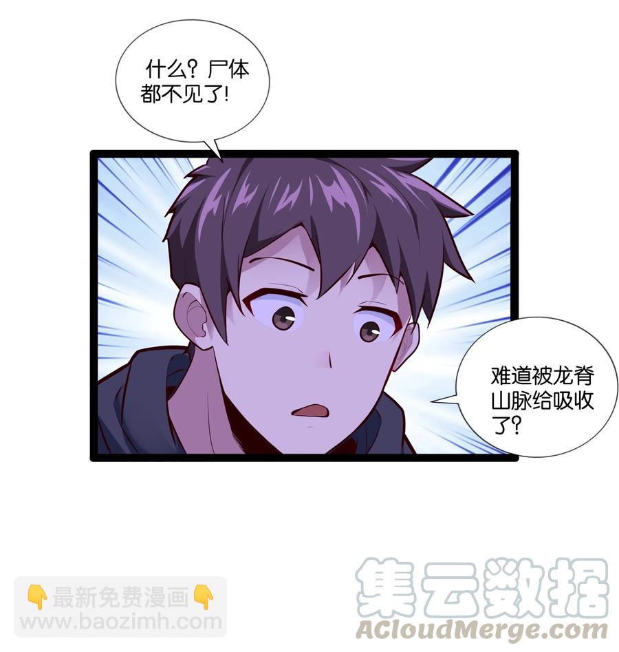 153 它想到地面来-第169话