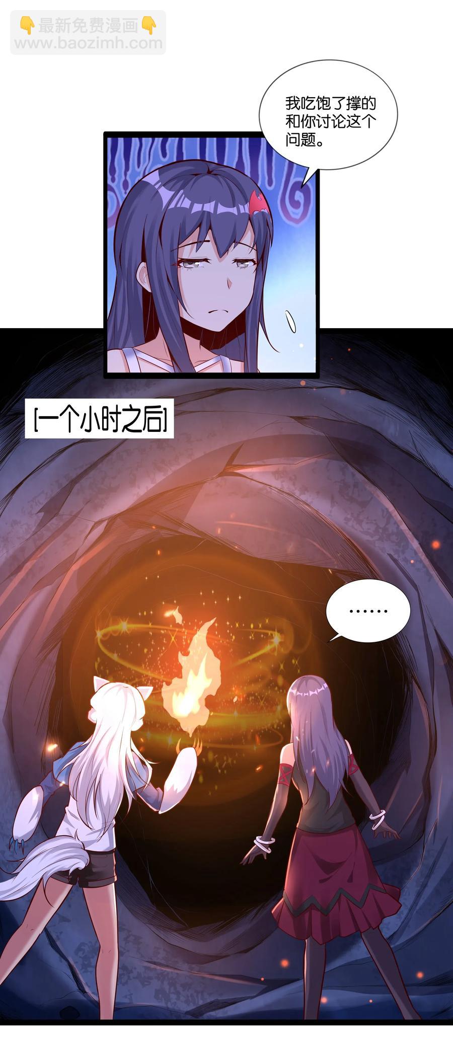 153 它想到地面来-第169话