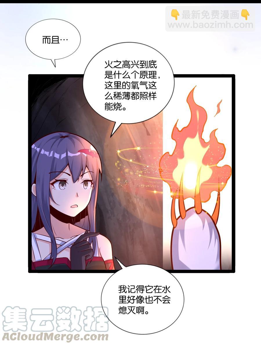153 它想到地面来-第169话