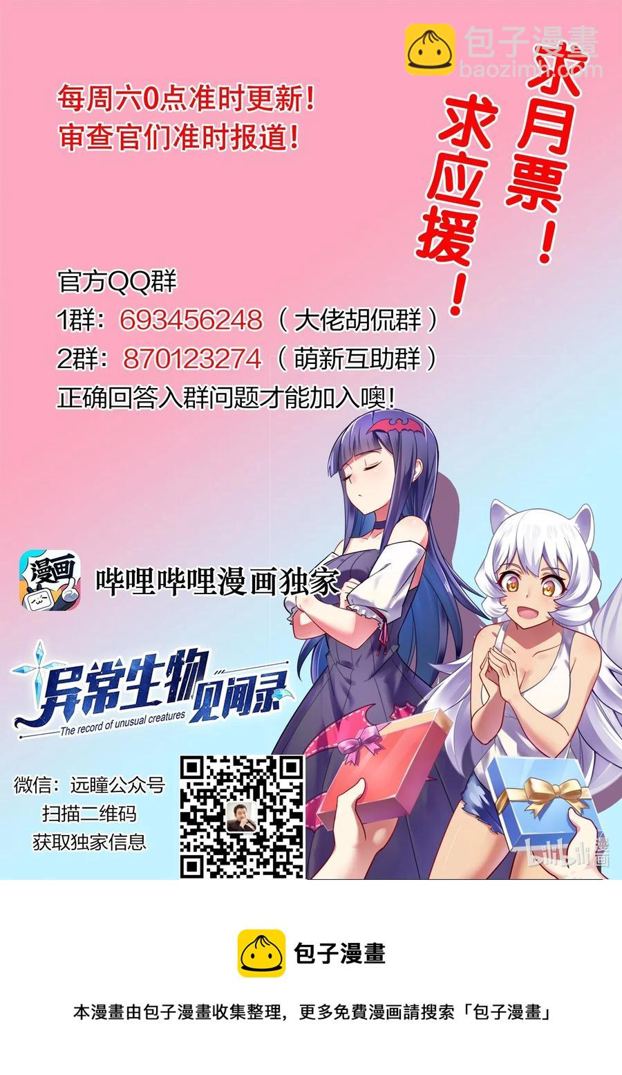 153 它想到地面来-第169话
