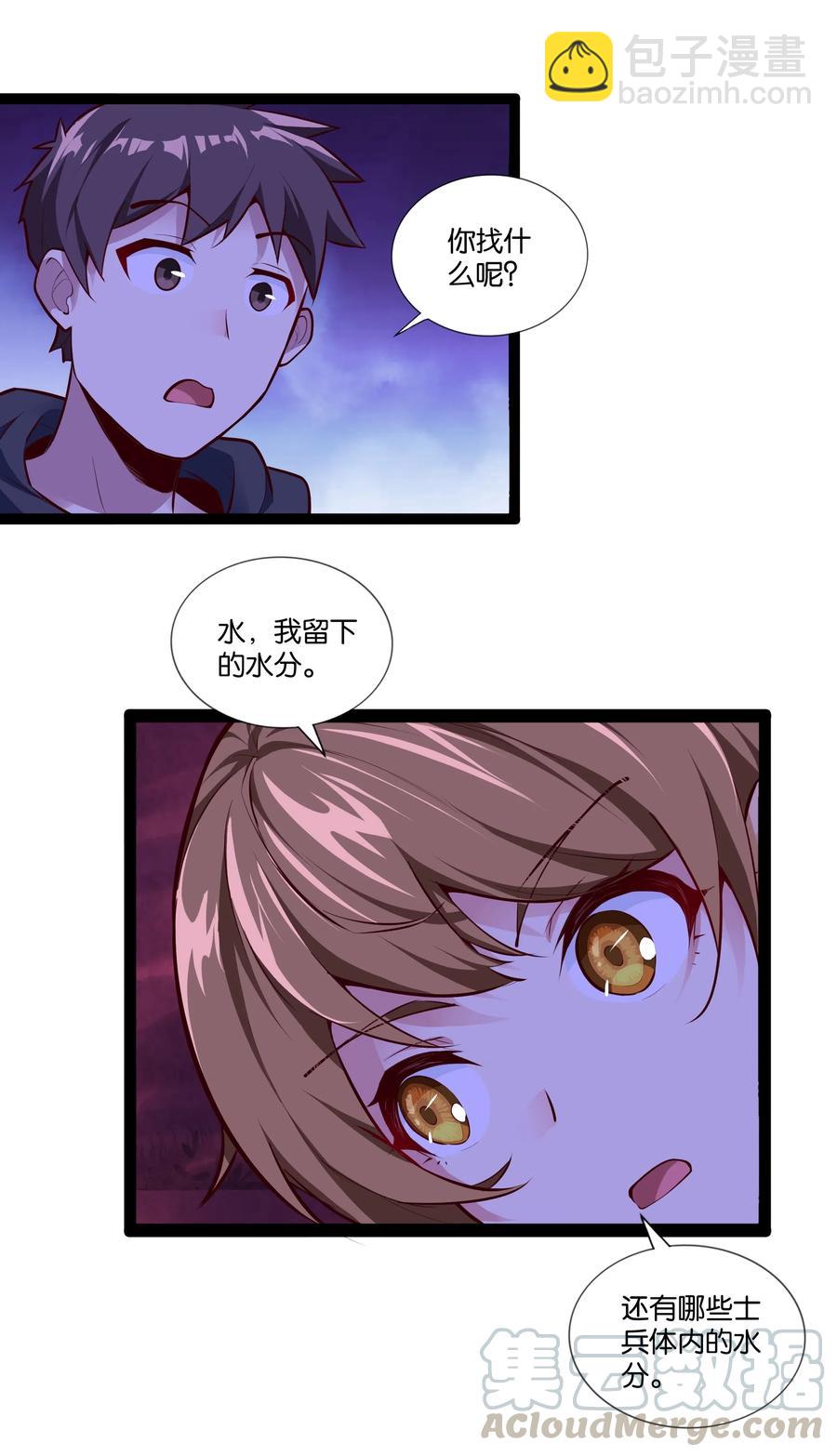 153 它想到地面来-第169话