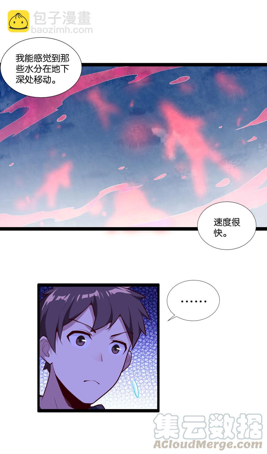 153 它想到地面来-第169话
