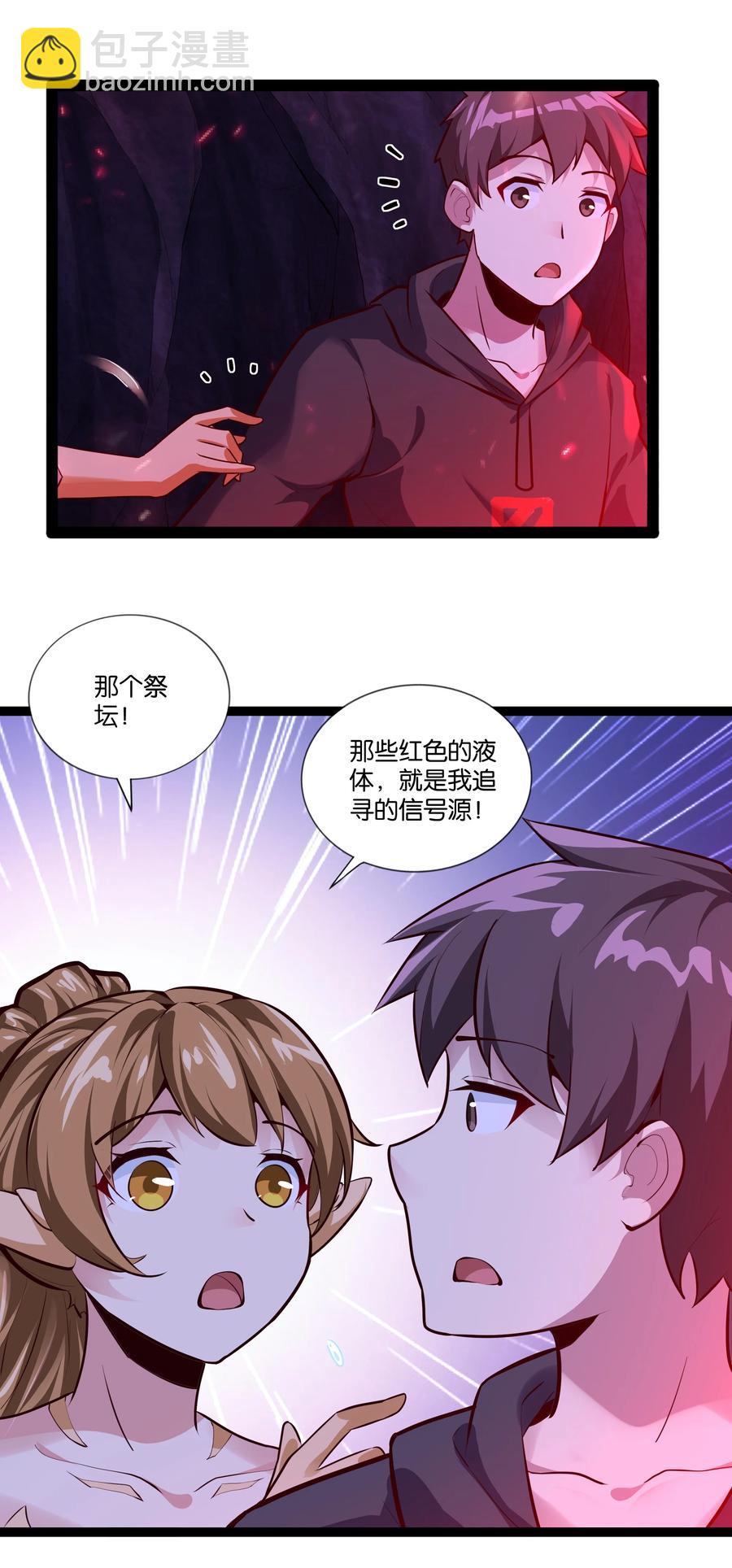 155 怪物-第171话