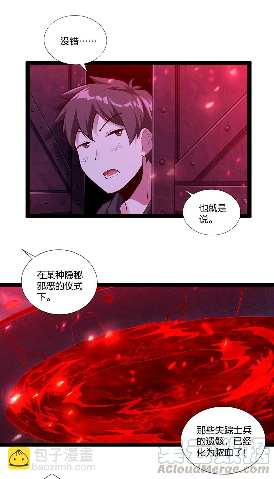 155 怪物-第171话