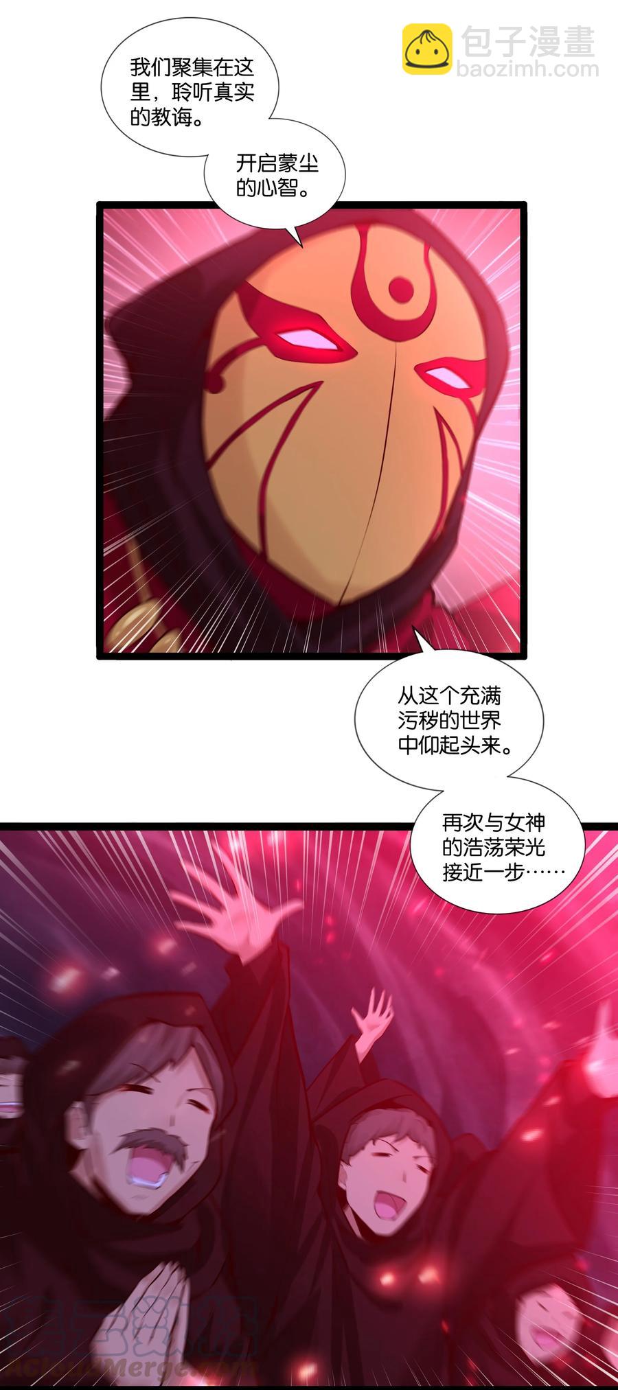 155 怪物-第171话