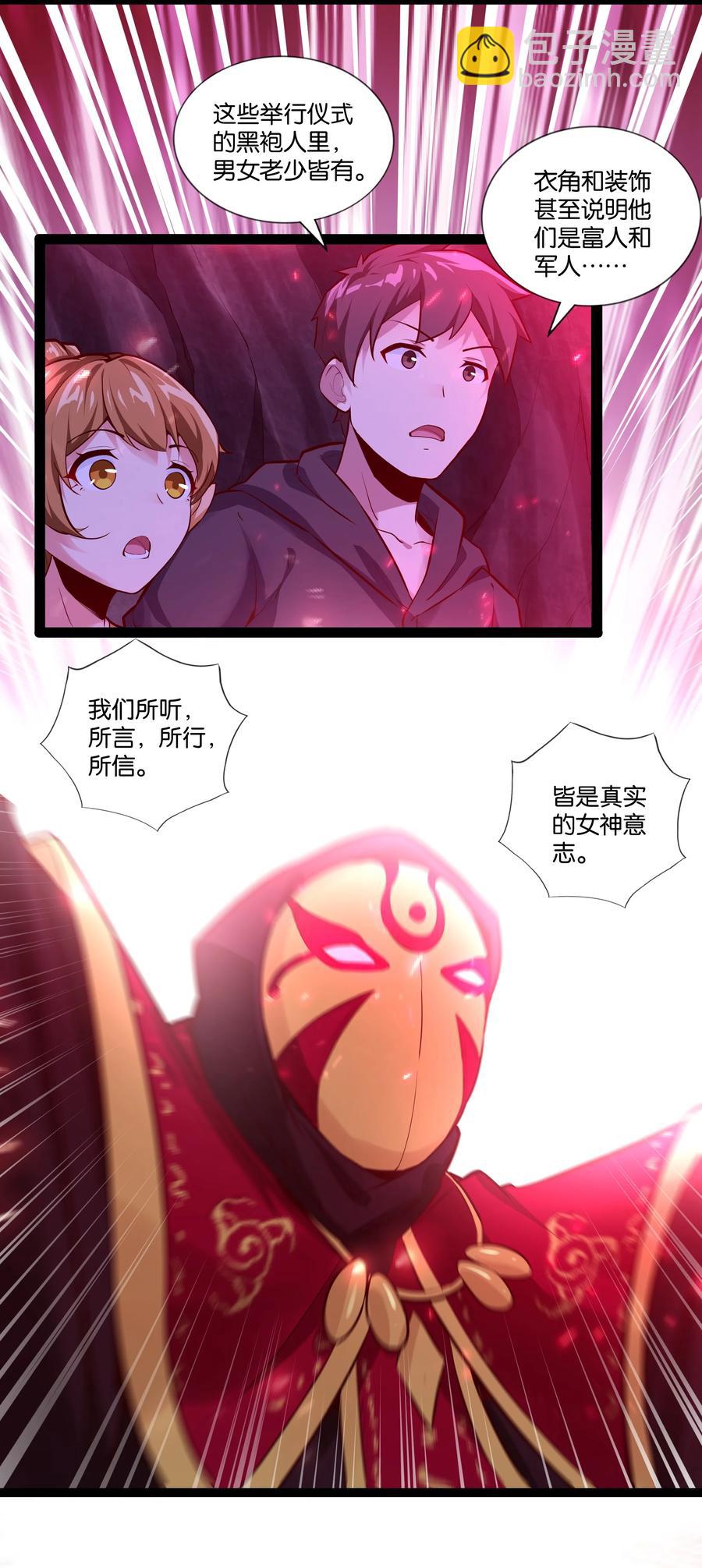 155 怪物-第171话