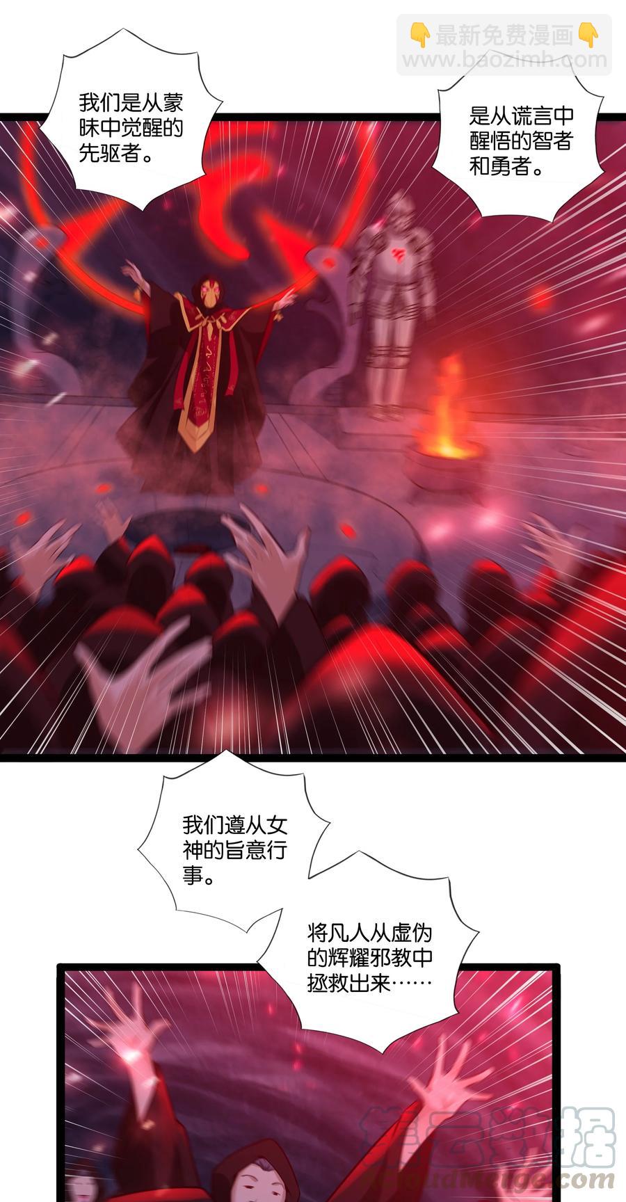 155 怪物-第171话