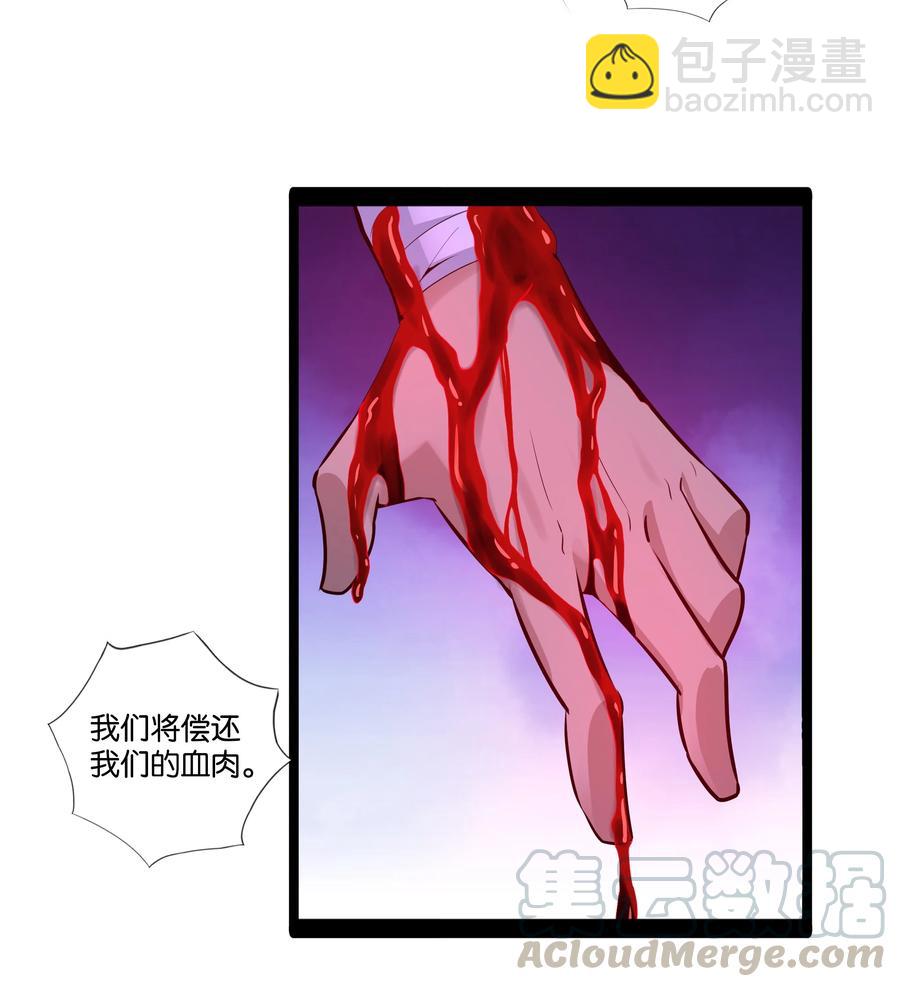 155 怪物-第171话