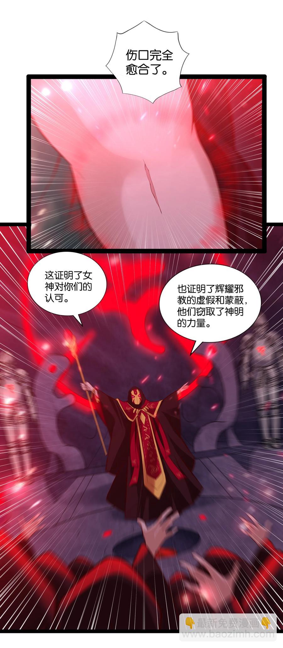 155 怪物-第171话
