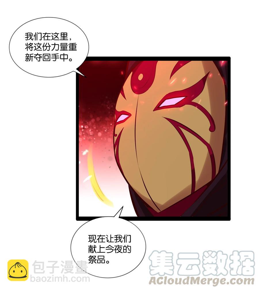 155 怪物-第171话