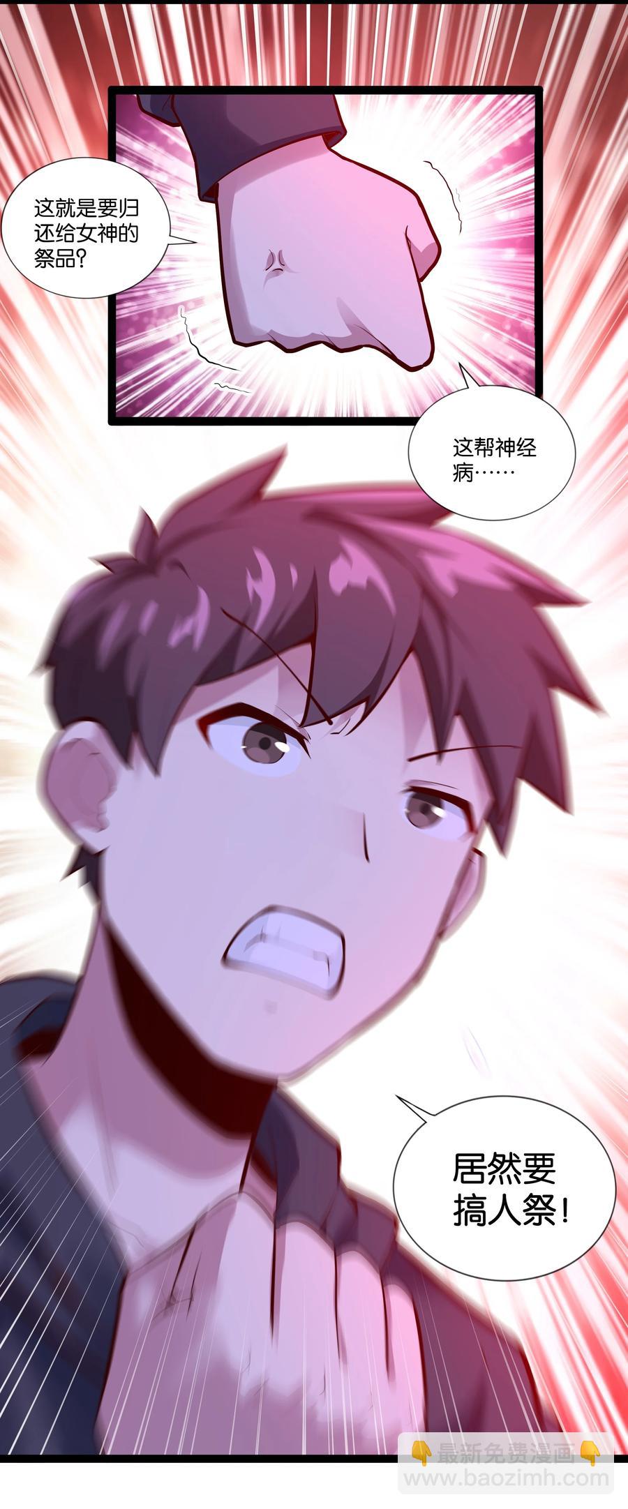 155 怪物-第171话