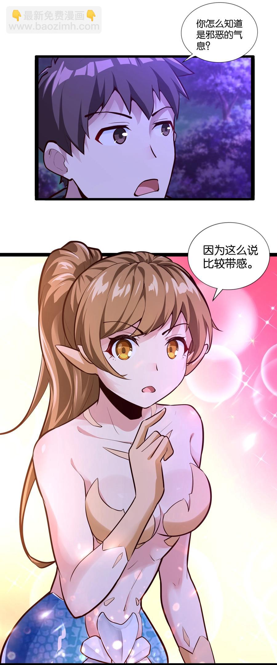 155 怪物-第171话