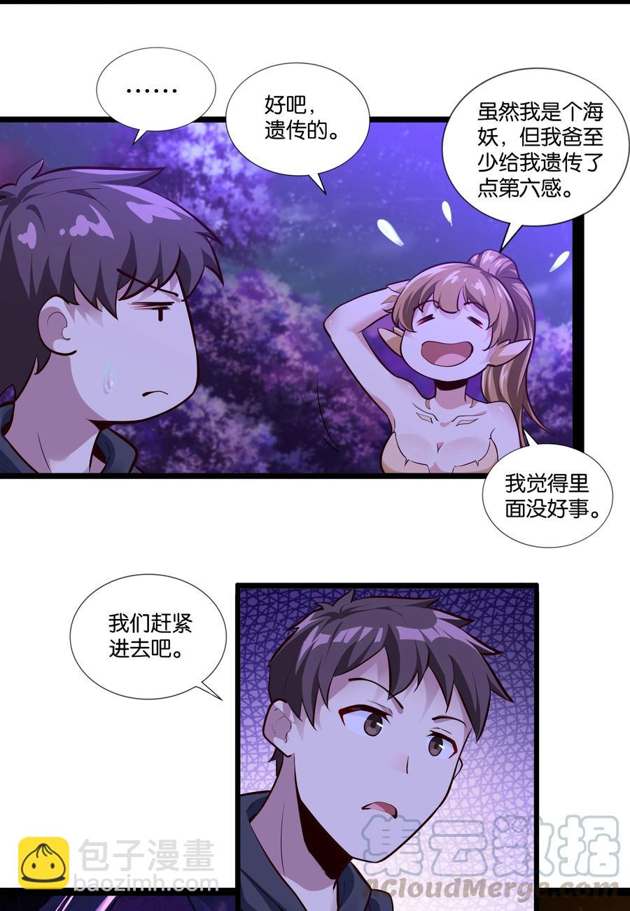 155 怪物-第171话