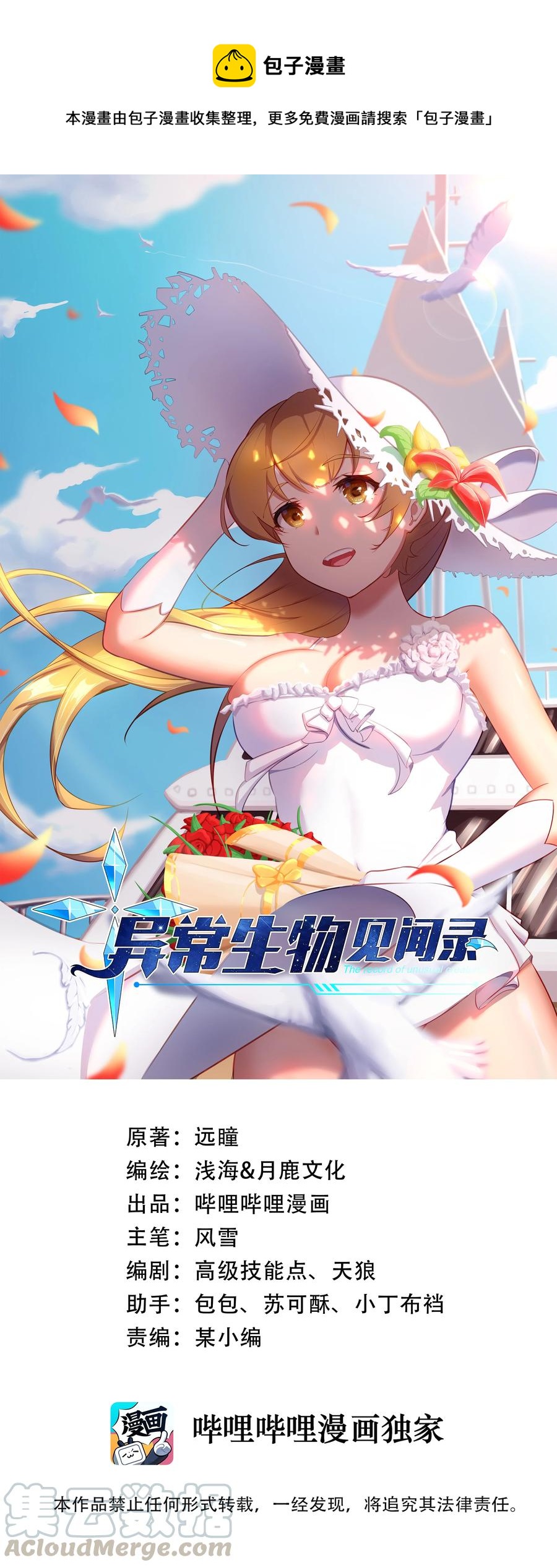 157 太古的记忆-第173话