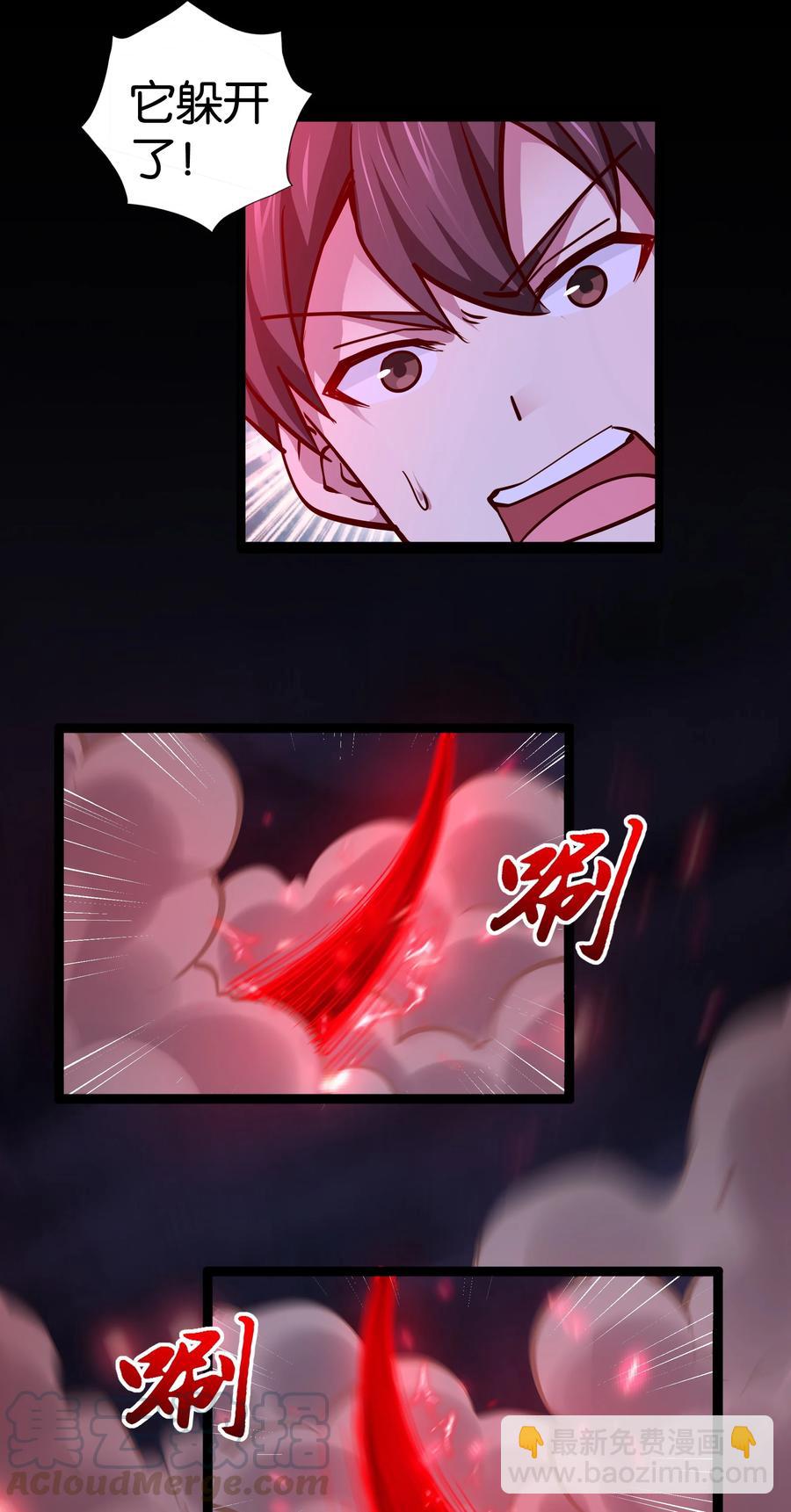 157 太古的记忆-第173话
