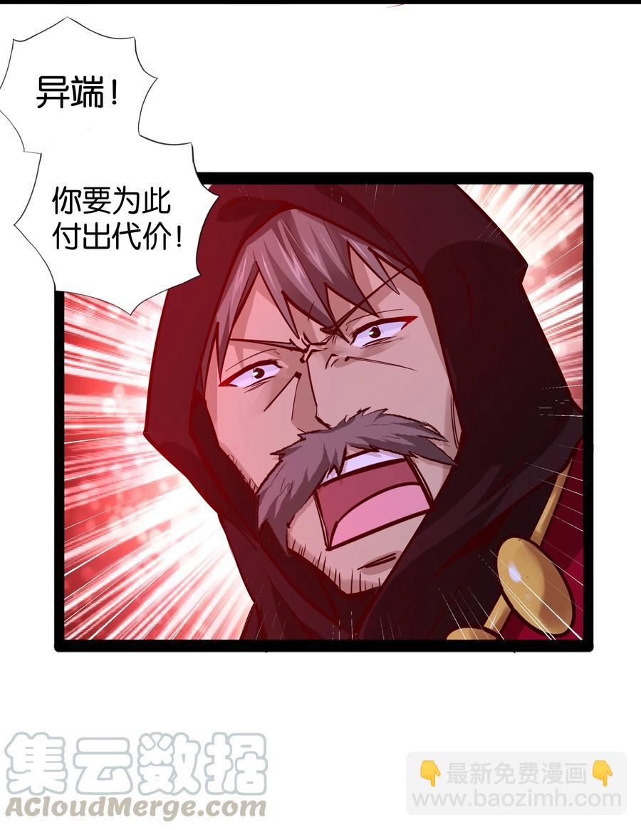 157 太古的记忆-第173话