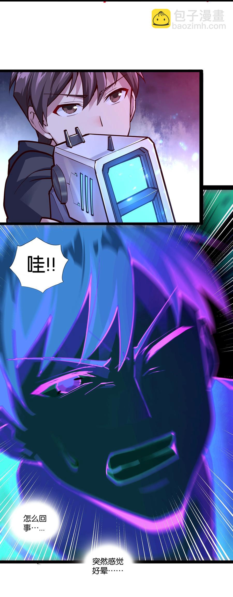 157 太古的记忆-第173话