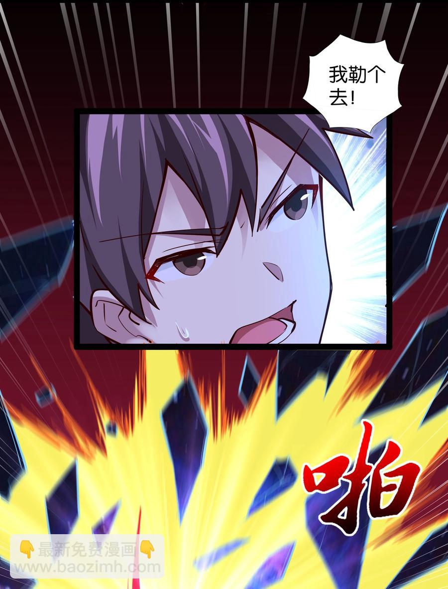 157 太古的记忆-第173话
