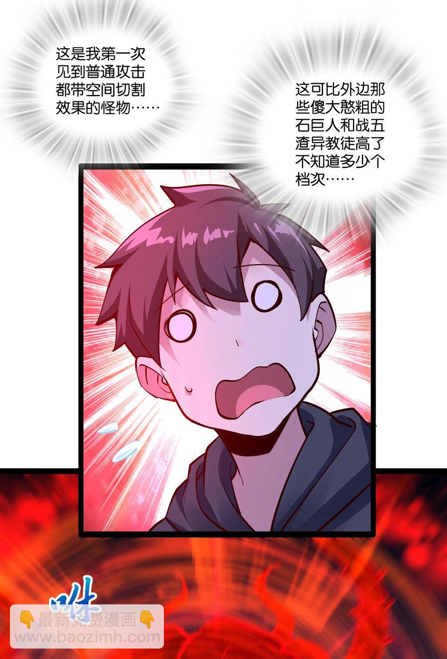 157 太古的记忆-第173话