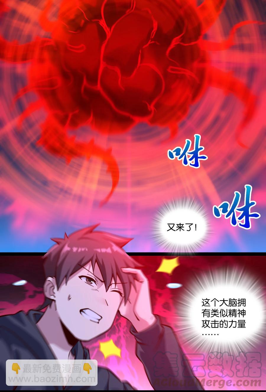 157 太古的记忆-第173话