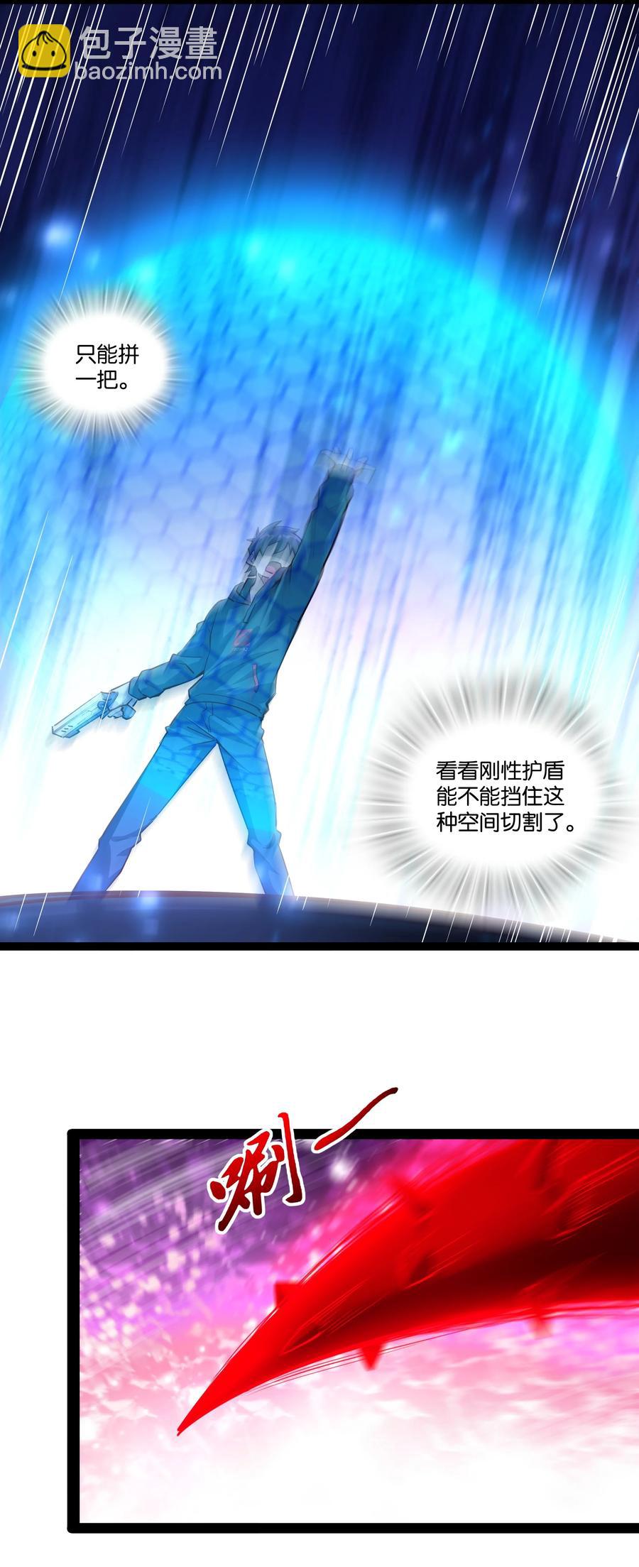 157 太古的记忆-第173话