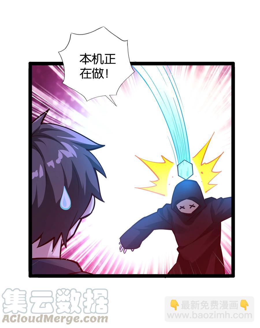 157 太古的记忆-第173话