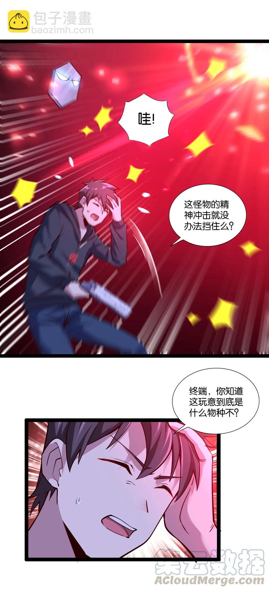 157 太古的记忆-第173话