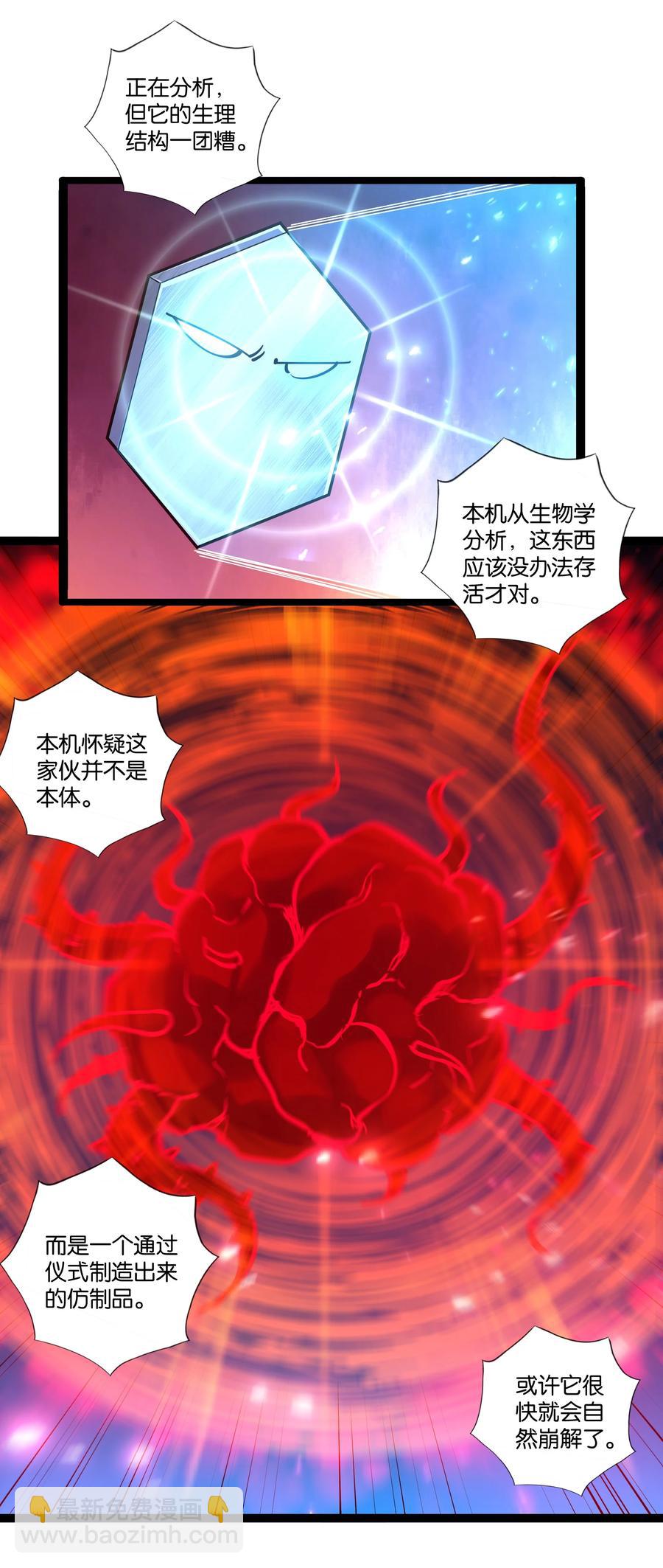 157 太古的记忆-第173话