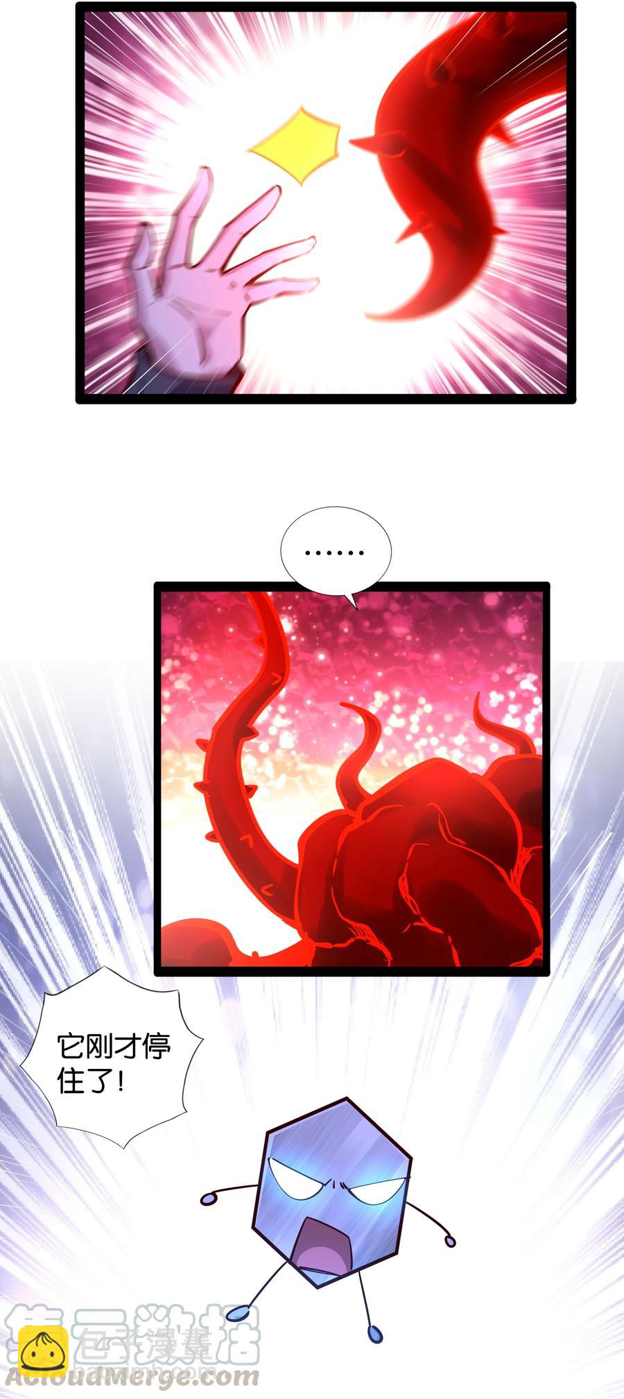 157 太古的记忆-第173话