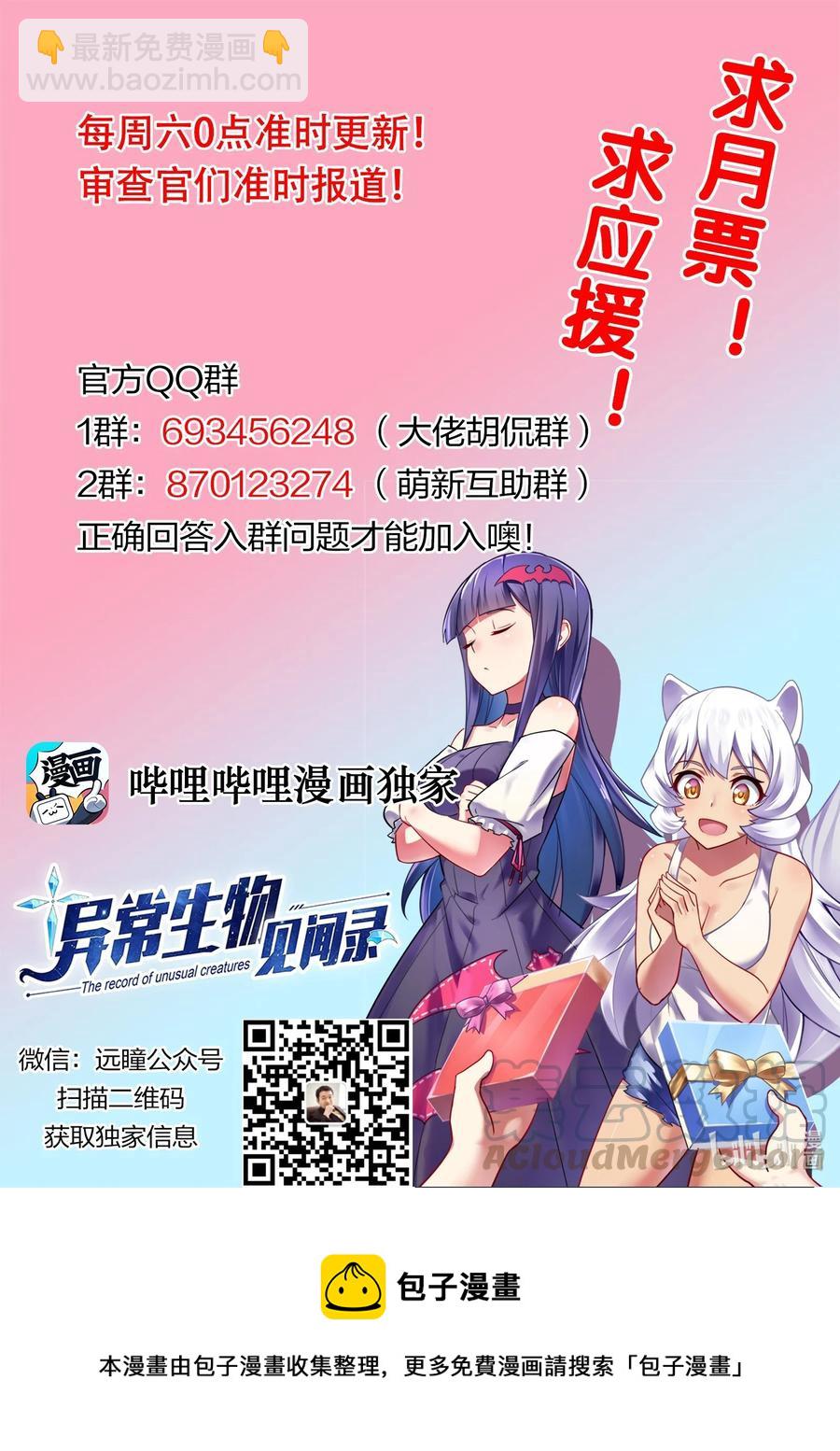157 太古的记忆-第173话