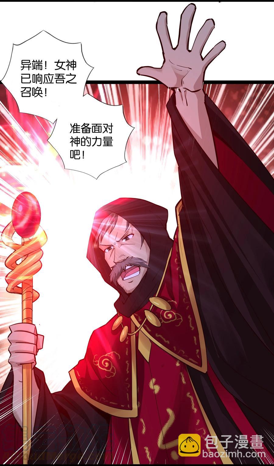 157 太古的记忆-第173话