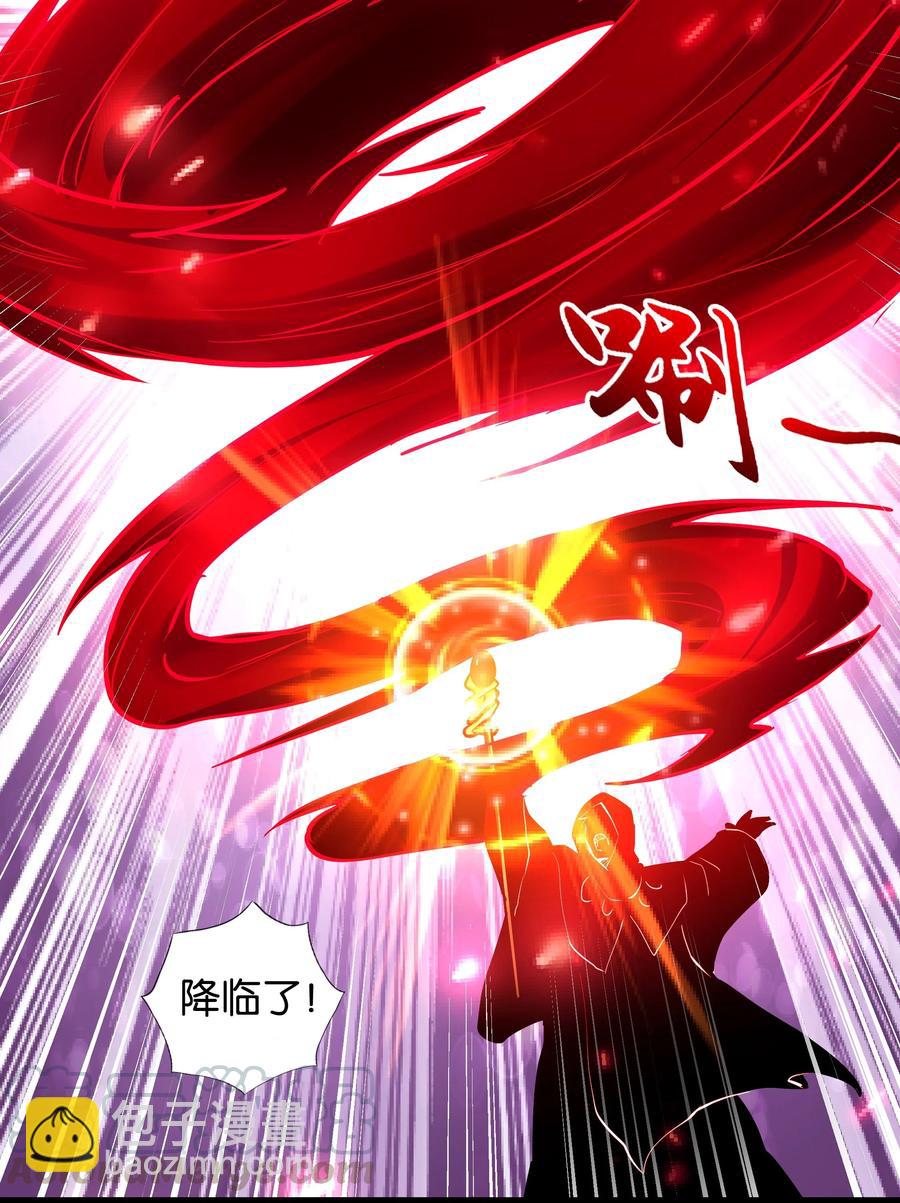 157 太古的记忆-第173话