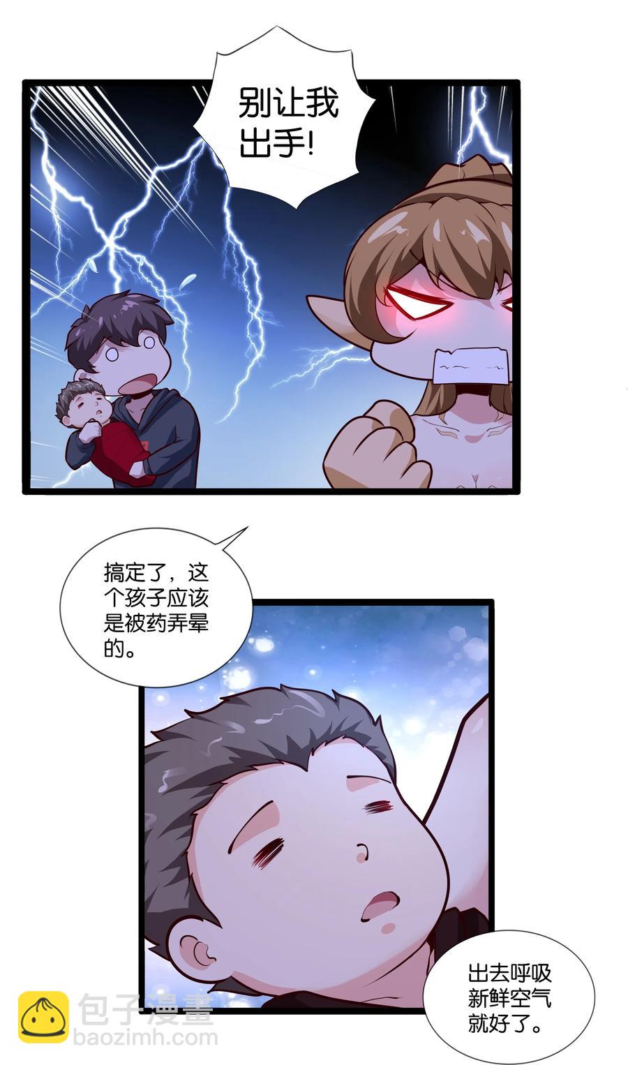 159 暴雨-第175话