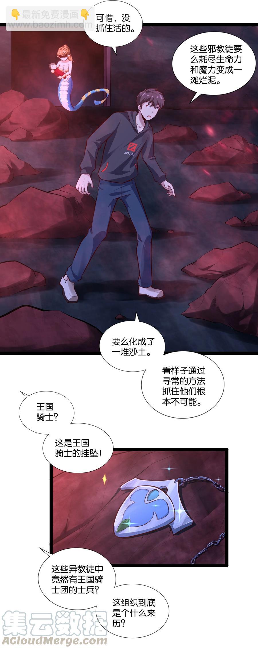 159 暴雨-第175话