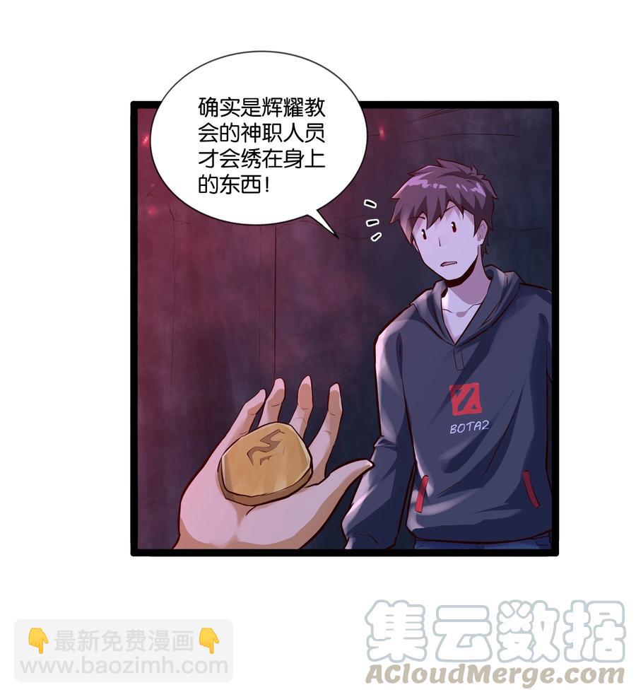 159 暴雨-第175话