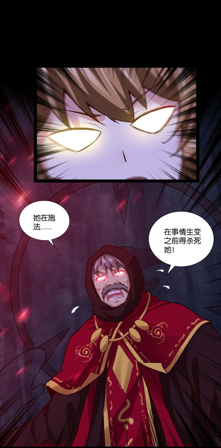 159 暴雨-第175话