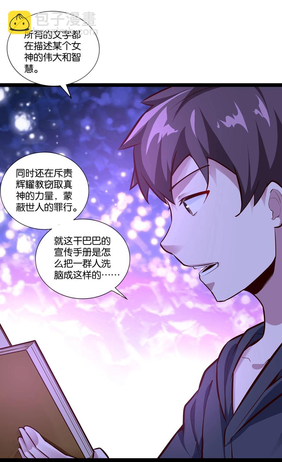 159 暴雨-第175话
