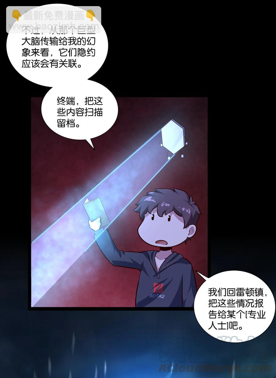 159 暴雨-第175话