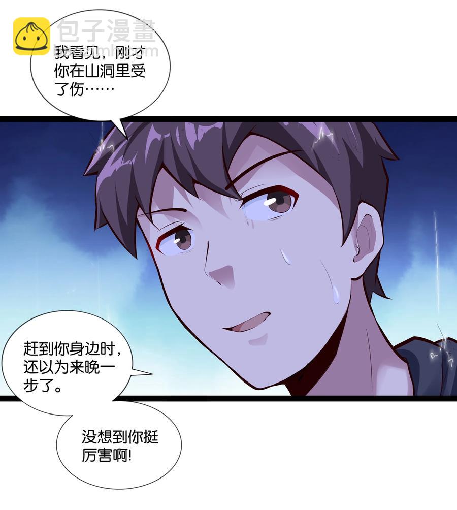 159 暴雨-第175话