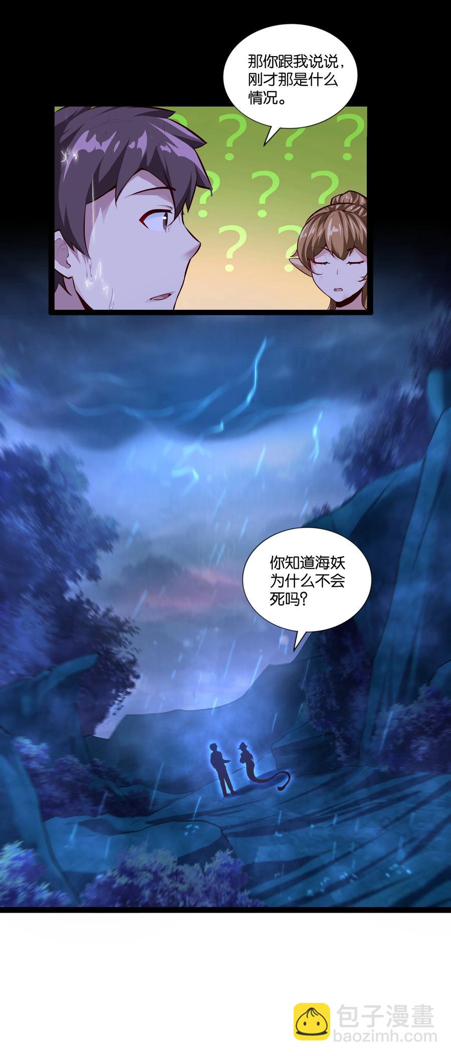 159 暴雨-第175话