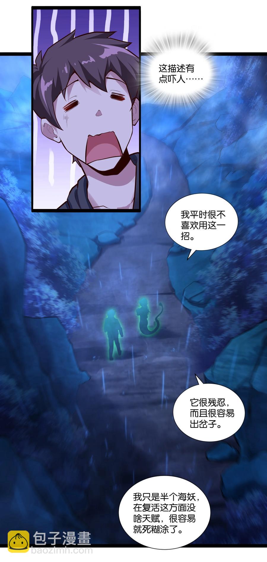 159 暴雨-第175话