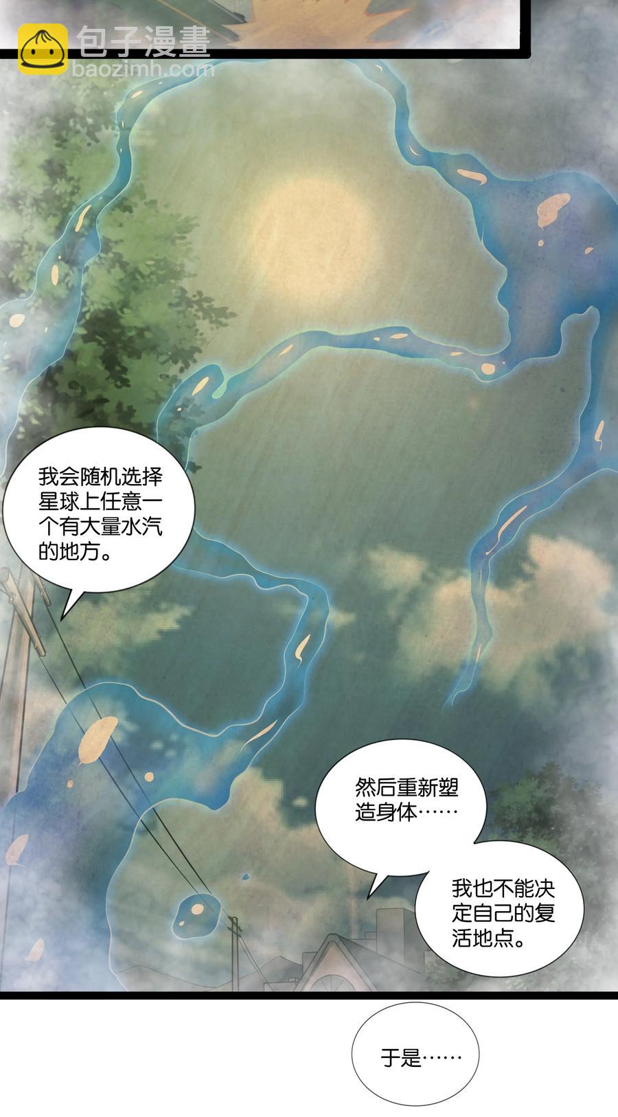 159 暴雨-第175话