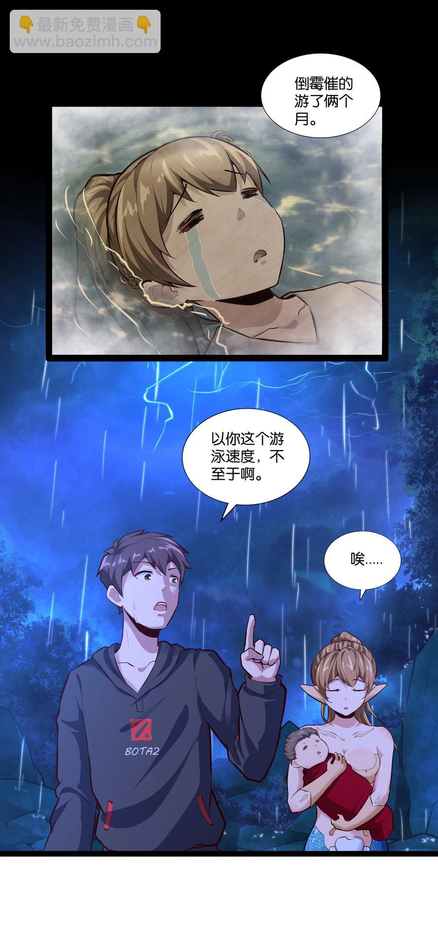 159 暴雨-第175话