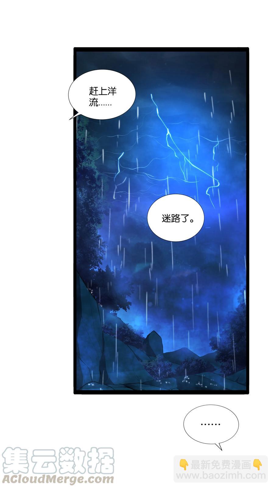 159 暴雨-第175话