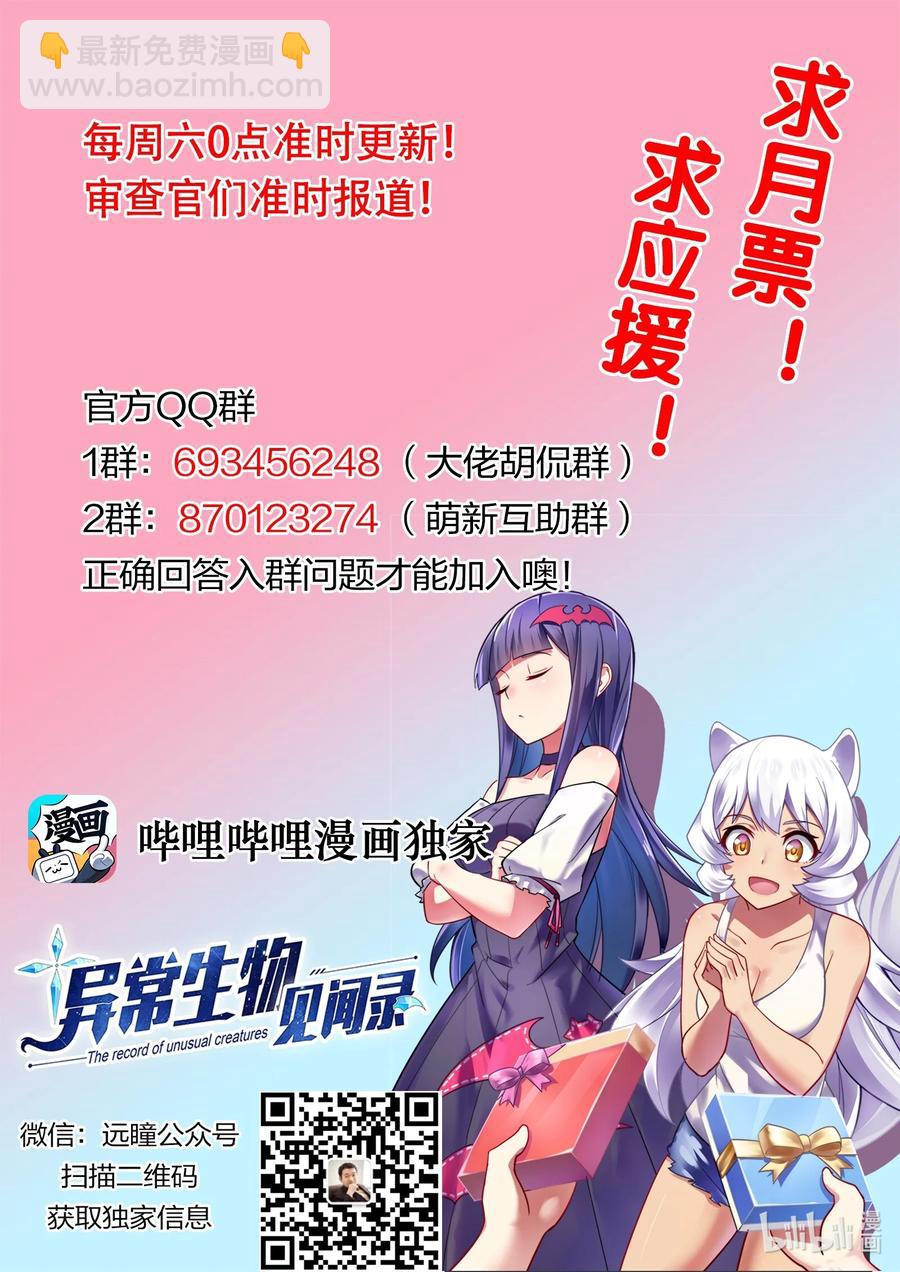 159 暴雨-第175话