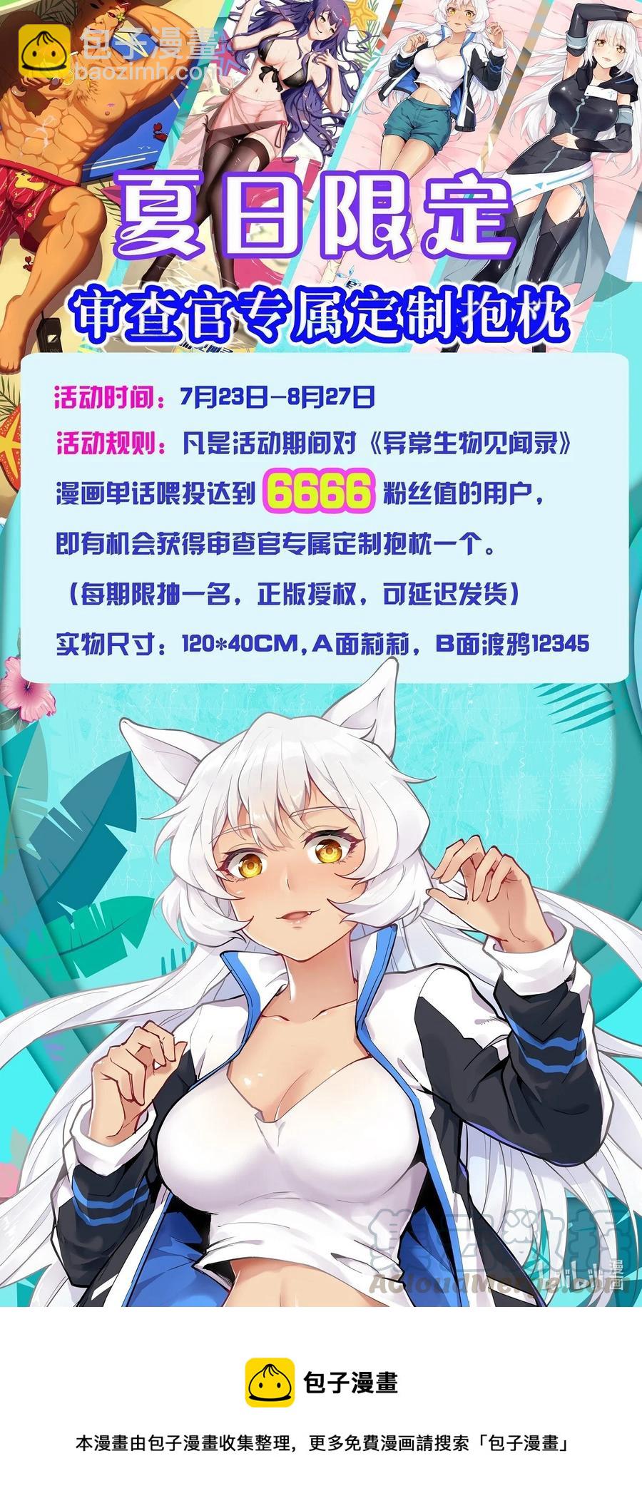 159 暴雨-第175话