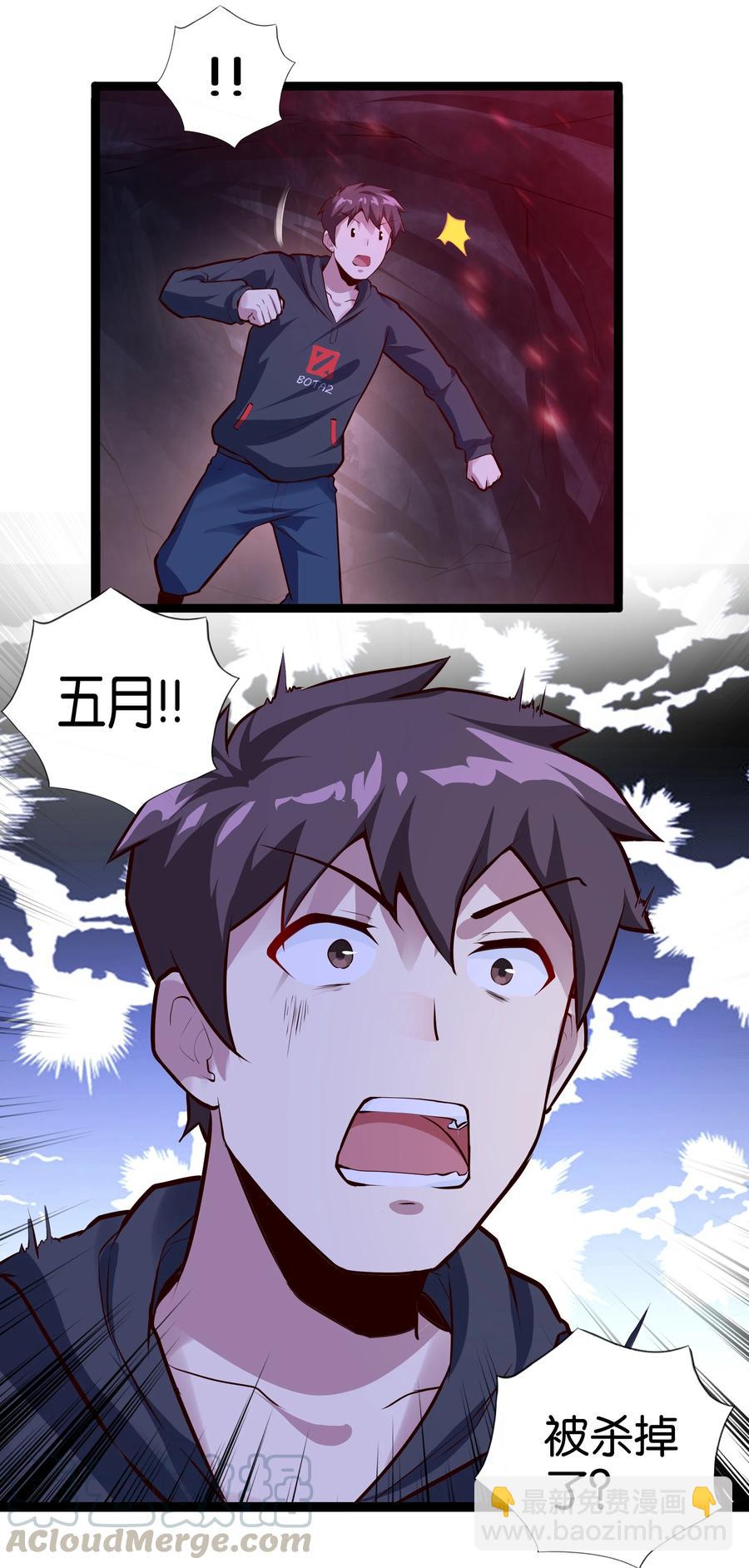 159 暴雨-第175话