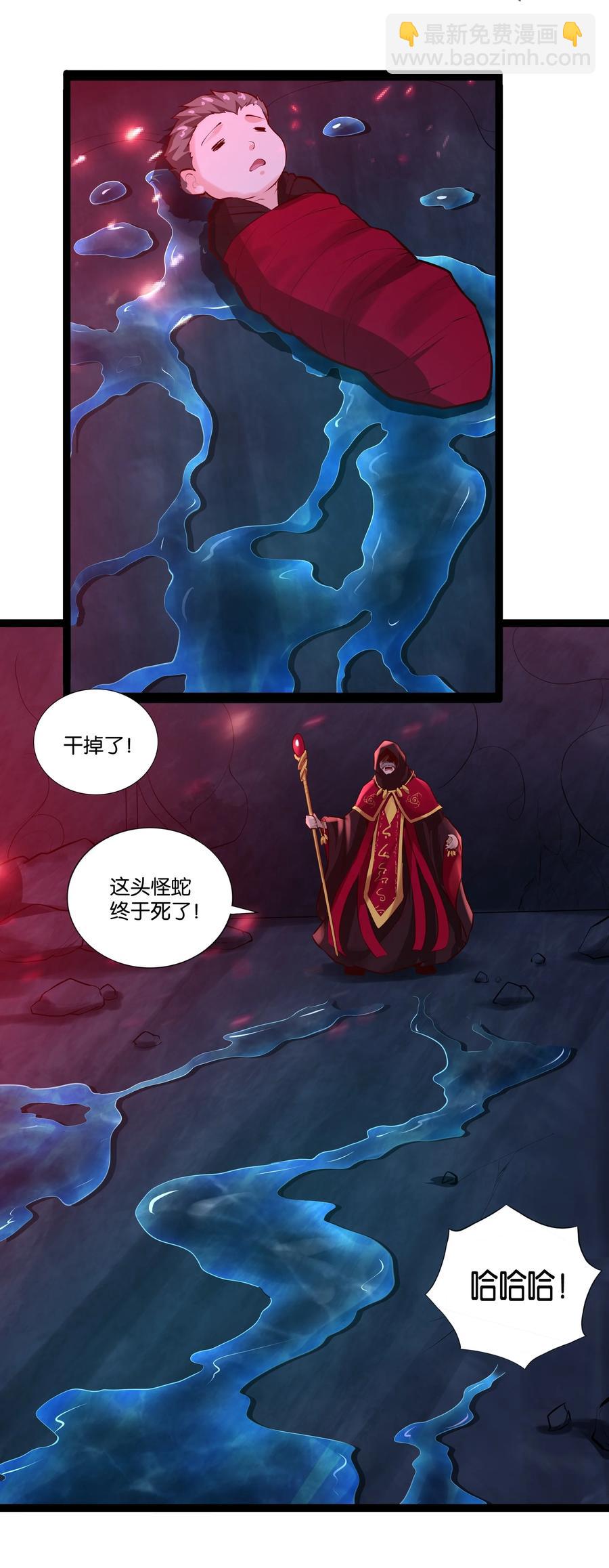 159 暴雨-第175话