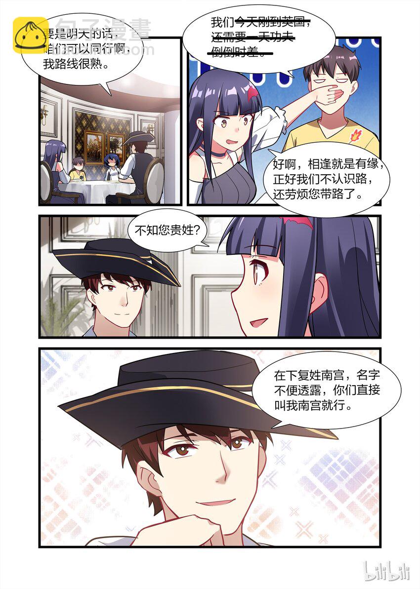 014 异界之梦篇高调的猎魔人-第19话