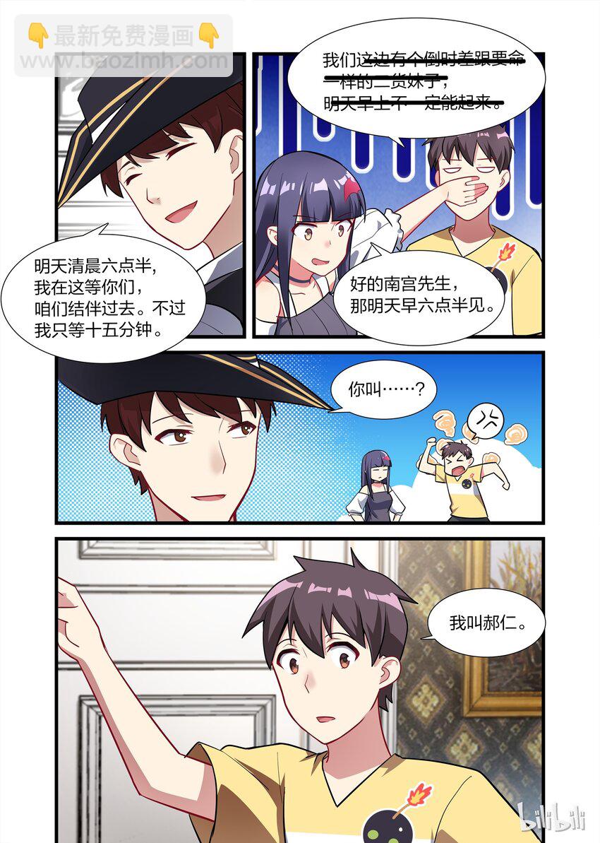 014 异界之梦篇高调的猎魔人-第19话